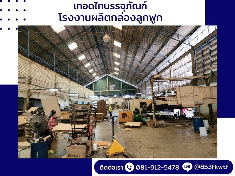 ผลิตกล่องเครื่องสำอางค์ไม่มีขั้นต่ำ ผลิตกล่องเครื่องสำอางค์ไม่มีขั้นต่ำ