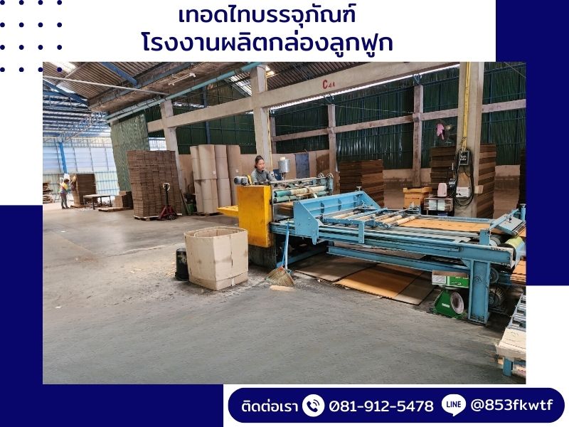 โรงงานทำกล่องแบตเตอรี่รถยนต์ ไม่มีขั้นต่ำ โรงงานทำกล่องแบตเตอรี่รถยนต์ ไม่มีขั้นต่ำ